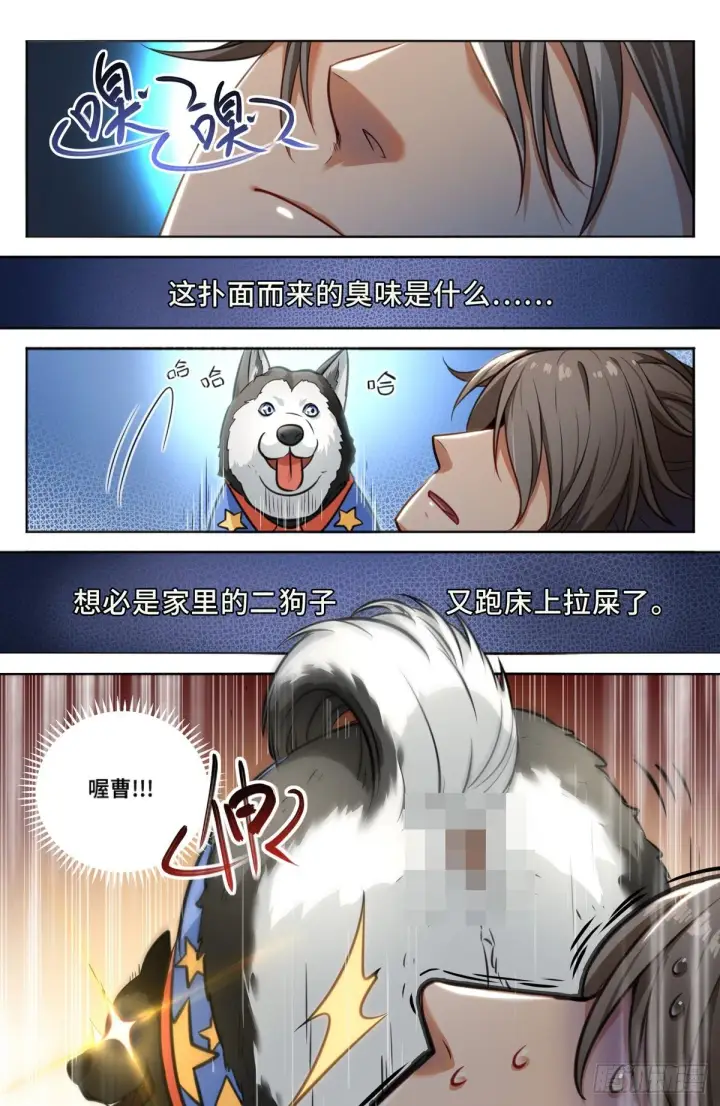 漫画《大奉打更人》001牢狱之灾第2张图