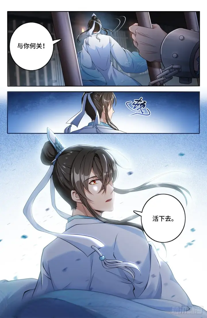 漫画《大奉打更人》001牢狱之灾第22张图