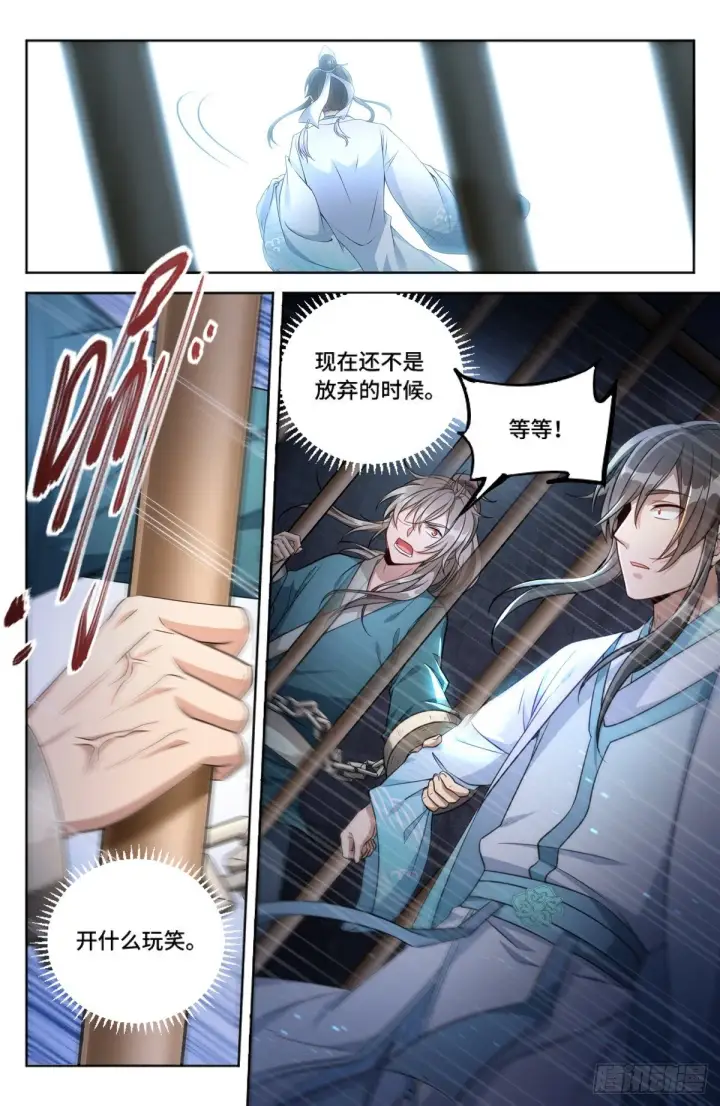 漫画《大奉打更人》001牢狱之灾第23张图