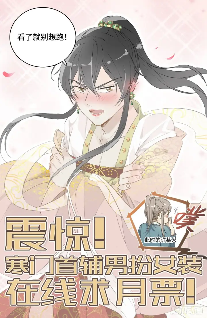 漫画《大奉打更人》019雏鸡初成长第17张图