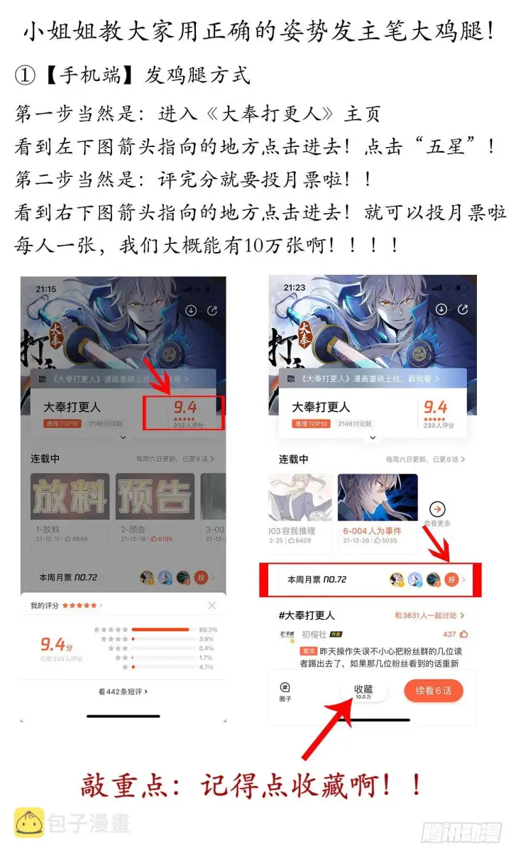 漫画《大奉打更人》019雏鸡初成长第18张图