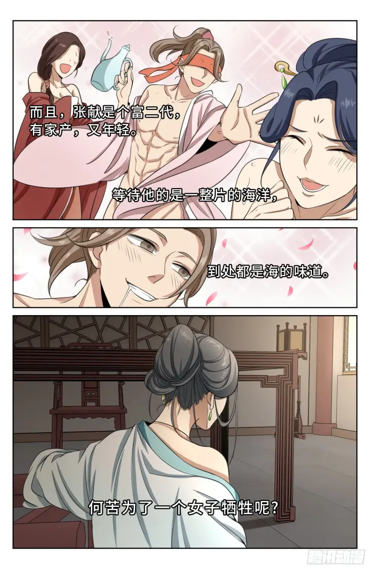 漫画《大奉打更人》019雏鸡初成长第3张图
