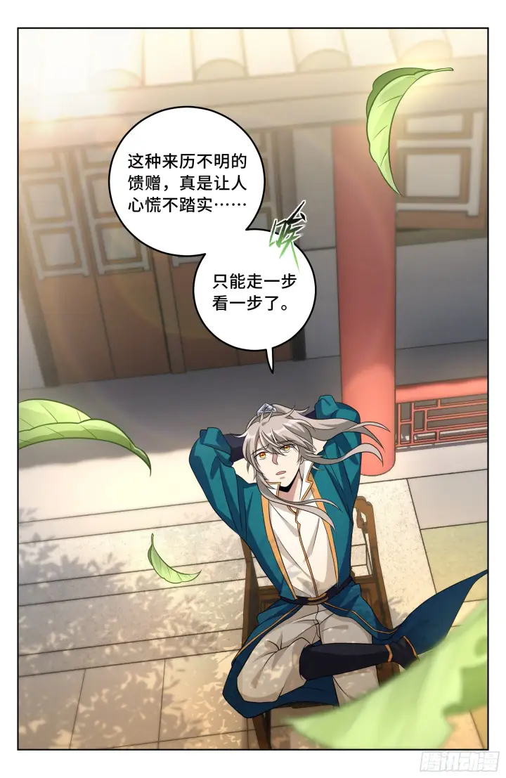 漫画《大奉打更人》021运气过人第11张图