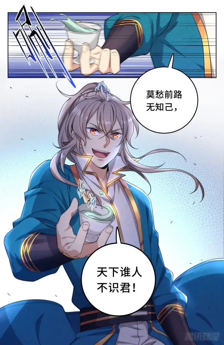 漫画《大奉打更人》022作词第21张图