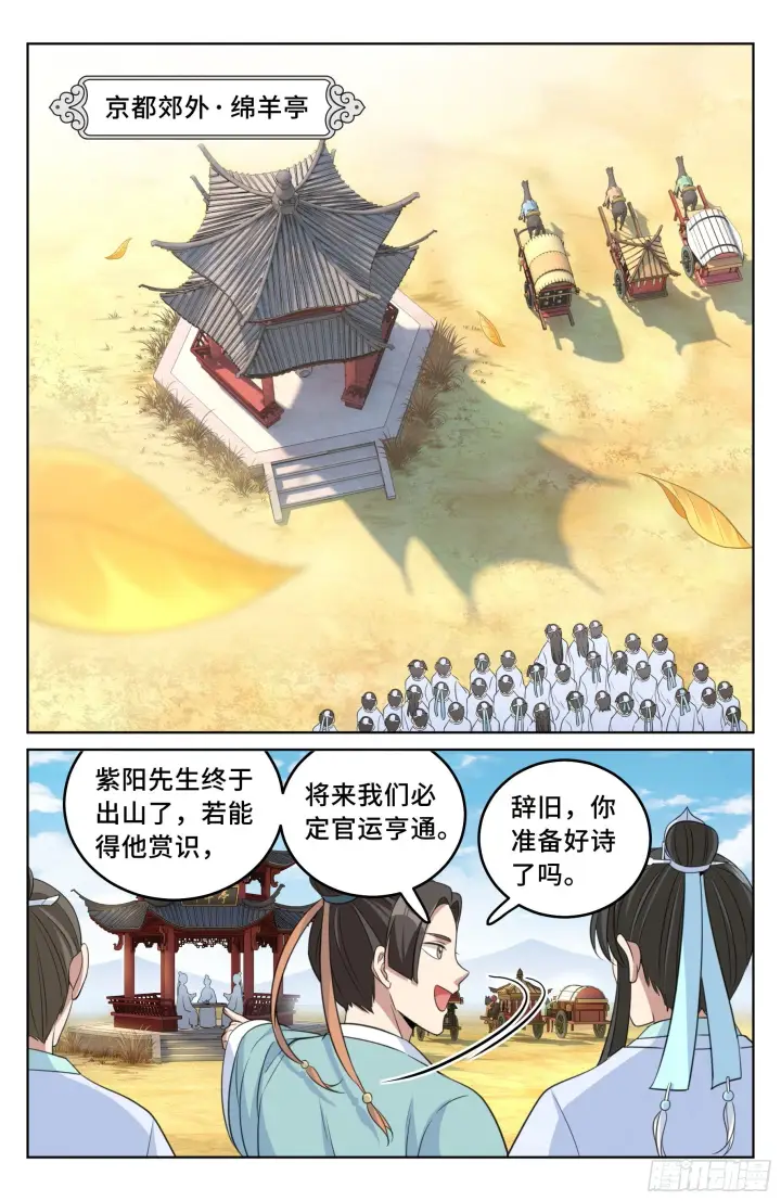 漫画《大奉打更人》023不能破身第11张图