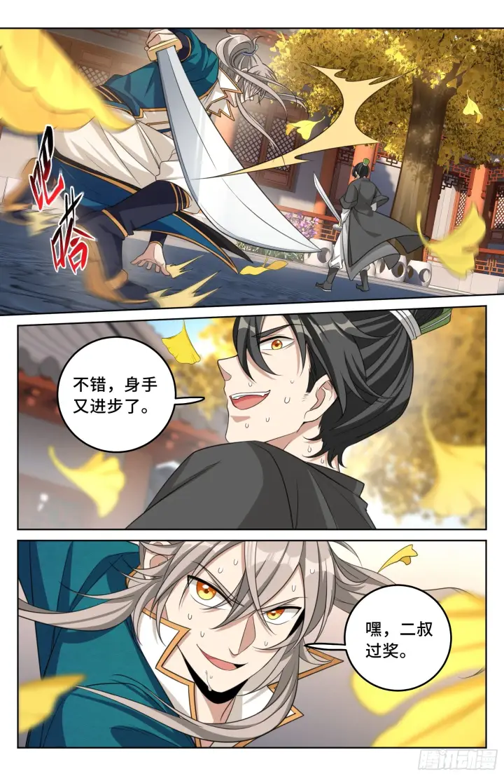 漫画《大奉打更人》023不能破身第3张图