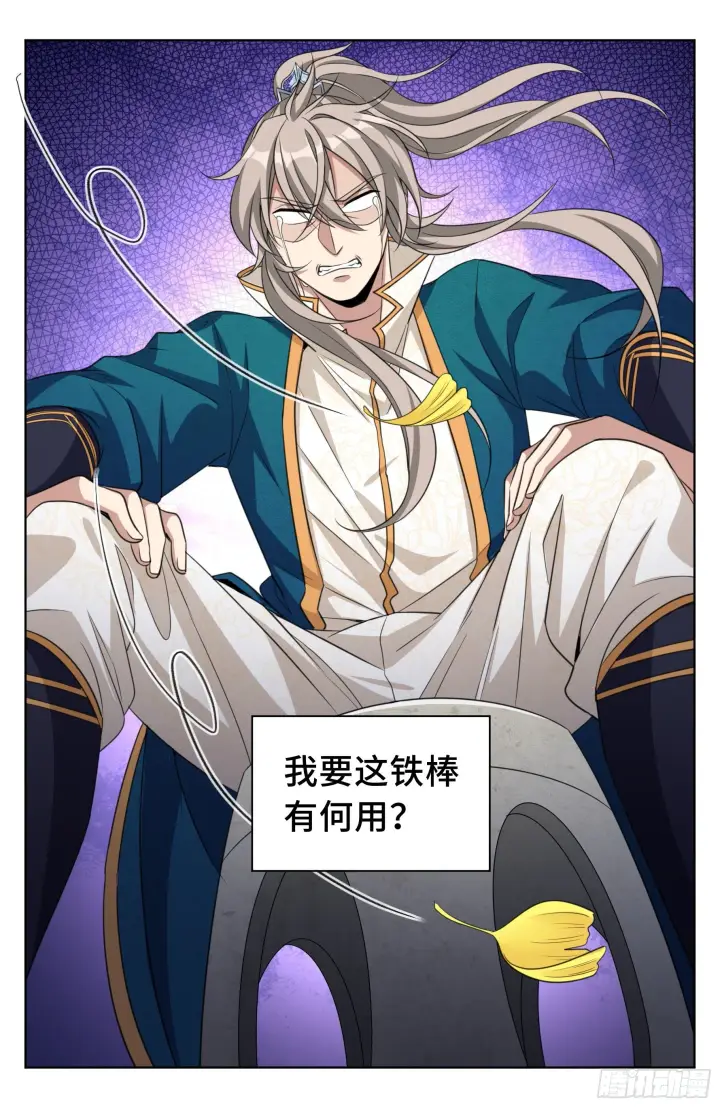 漫画《大奉打更人》023不能破身第8张图