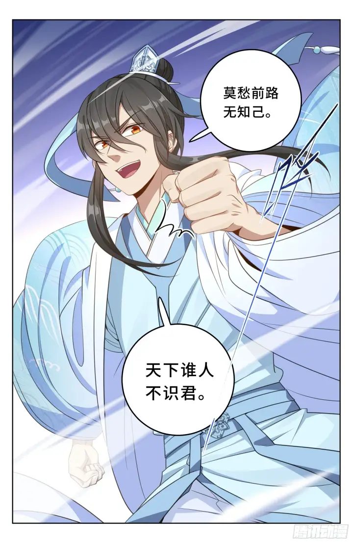 漫画《大奉打更人》024绝世之诗第8张图