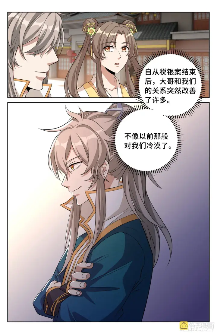 漫画《大奉打更人》025浩然正气第13张图