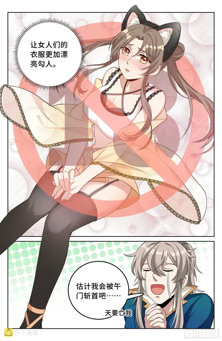 漫画《大奉打更人》025浩然正气第15张图