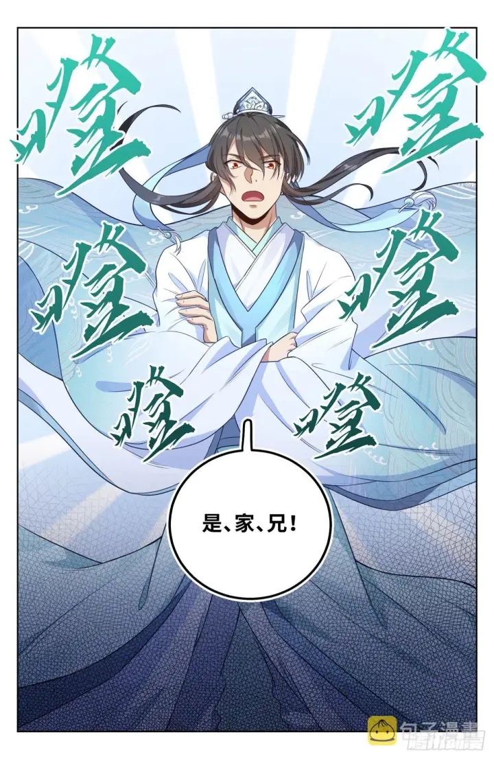 漫画《大奉打更人》025浩然正气第3张图