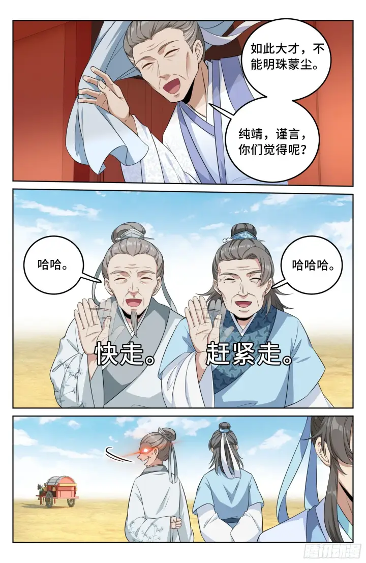 漫画《大奉打更人》025浩然正气第7张图