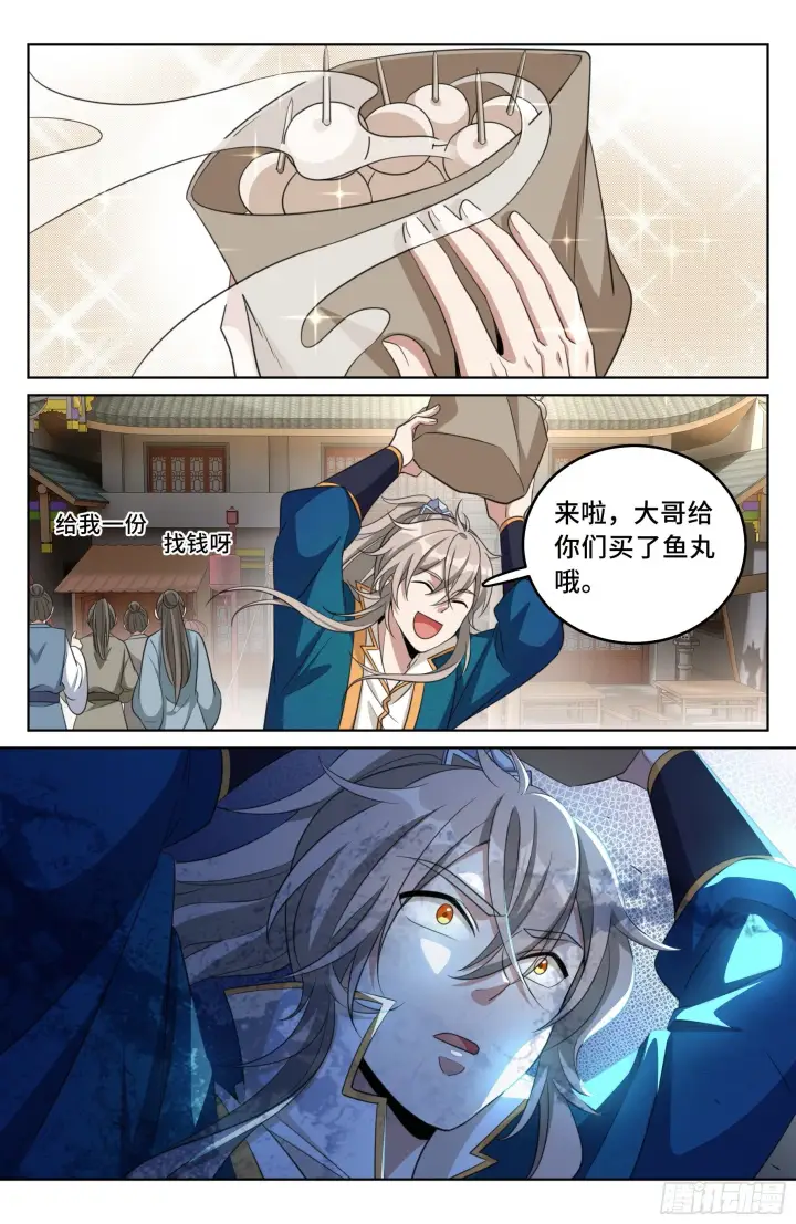 漫画《大奉打更人》026天天捡钱第16张图