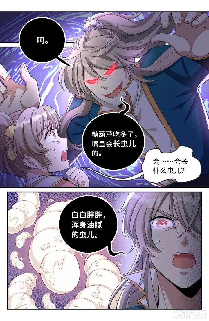 漫画《大奉打更人》026天天捡钱第8张图