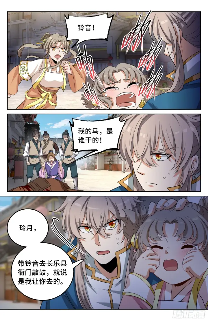 漫画《大奉打更人》027大哥在这第15张图