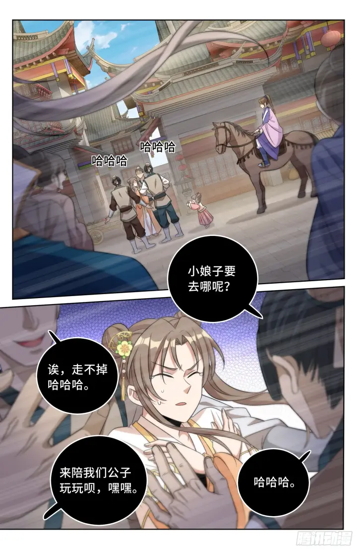 漫画《大奉打更人》027大哥在这第2张图