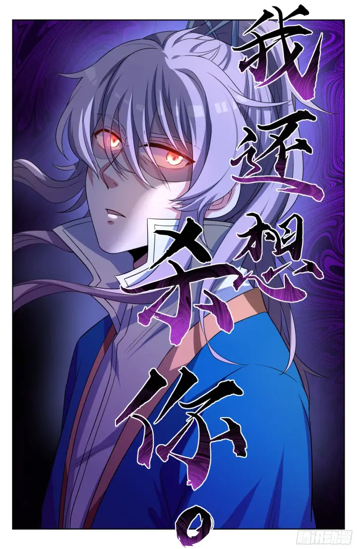 漫画《大奉打更人》027大哥在这第20张图