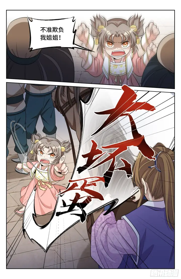 漫画《大奉打更人》027大哥在这第3张图