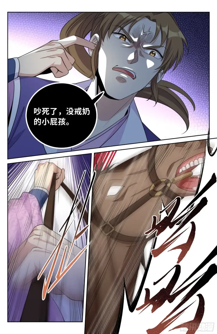漫画《大奉打更人》027大哥在这第4张图
