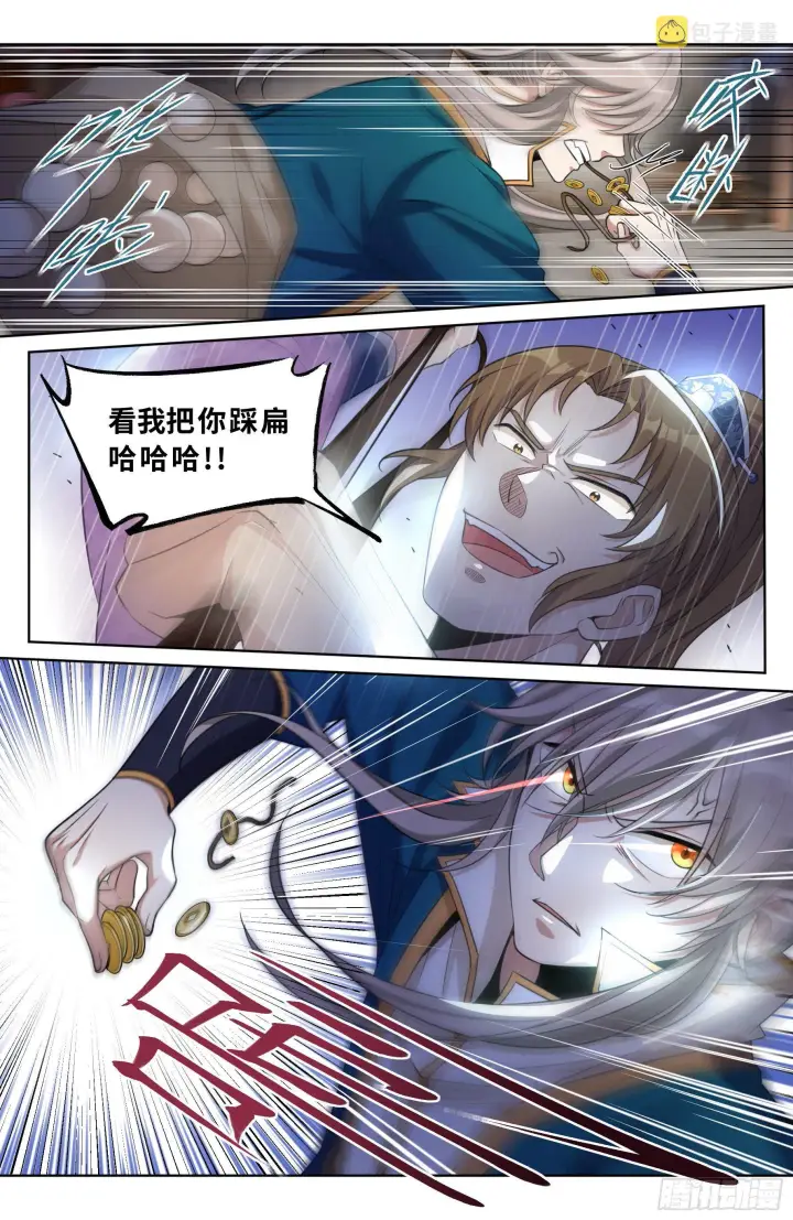 漫画《大奉打更人》027大哥在这第6张图