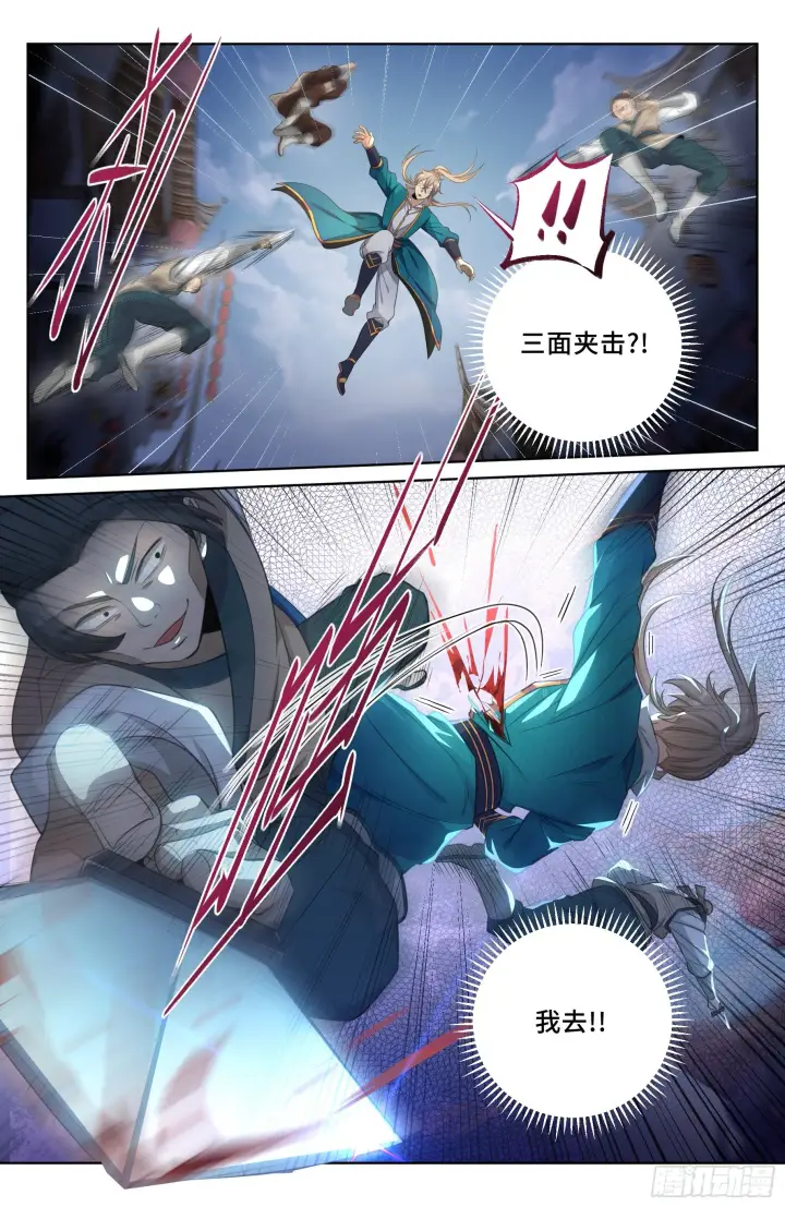 漫画《大奉打更人》028官二代第11张图