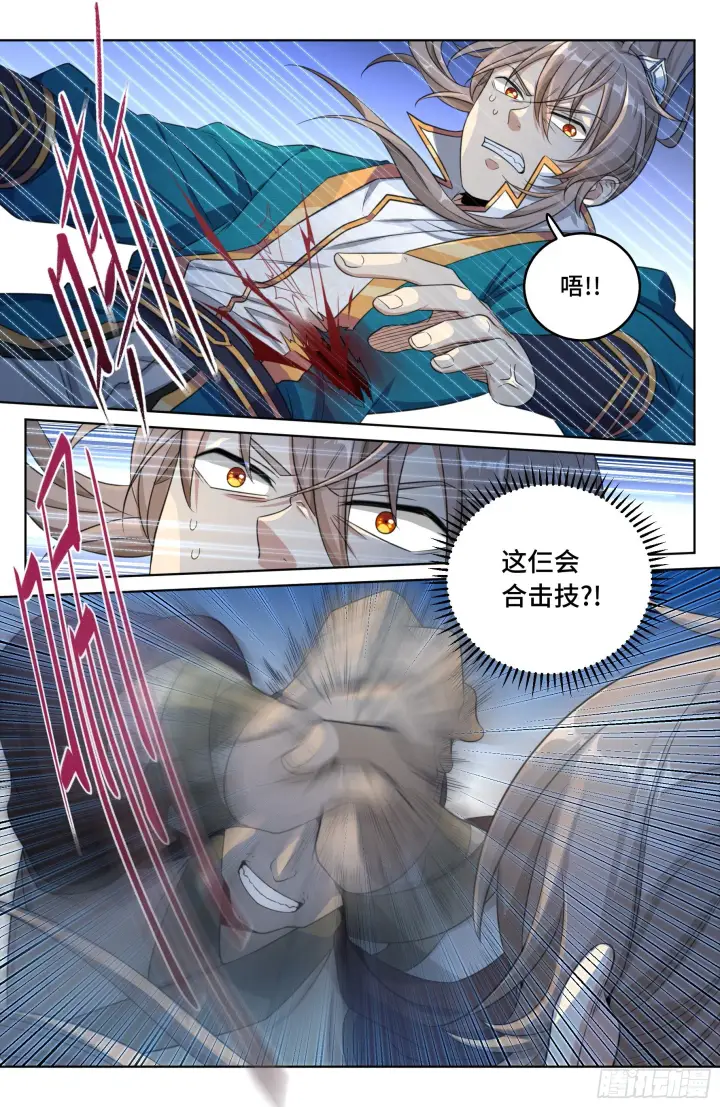 漫画《大奉打更人》028官二代第12张图