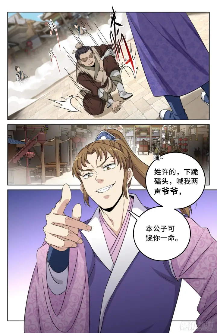 漫画《大奉打更人》028官二代第14张图