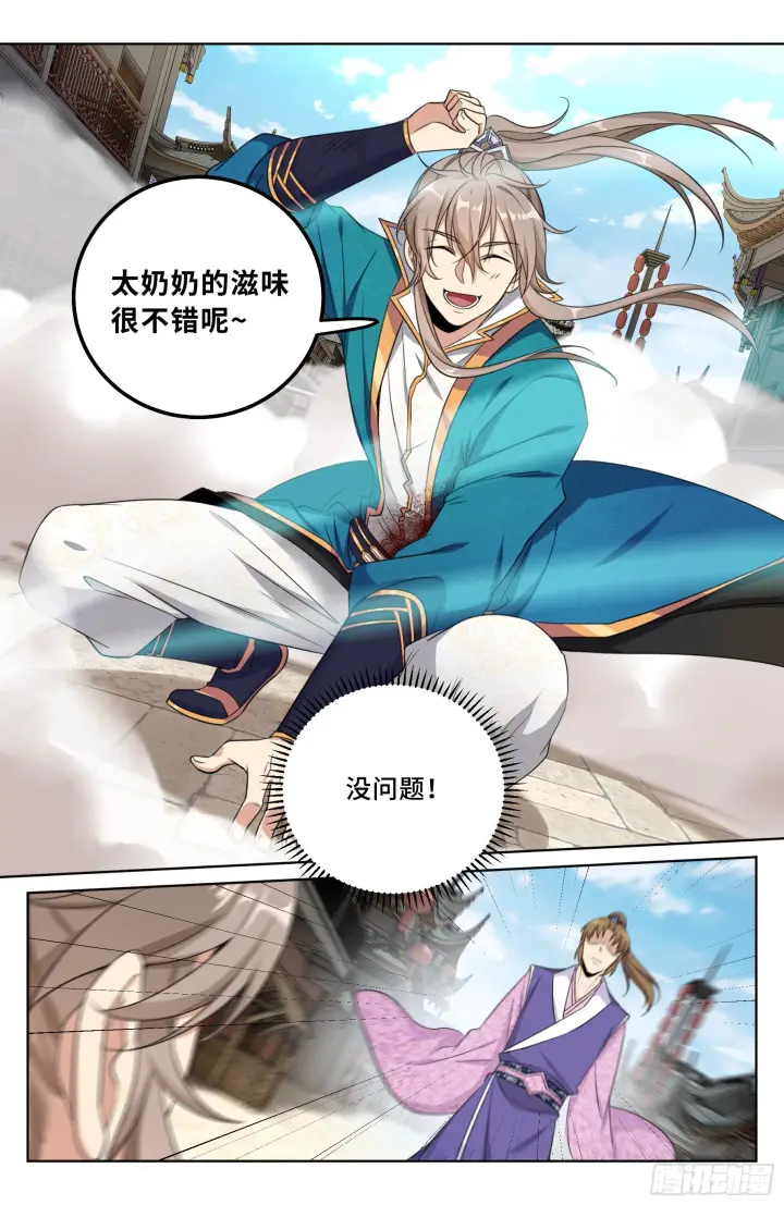 漫画《大奉打更人》028官二代第16张图