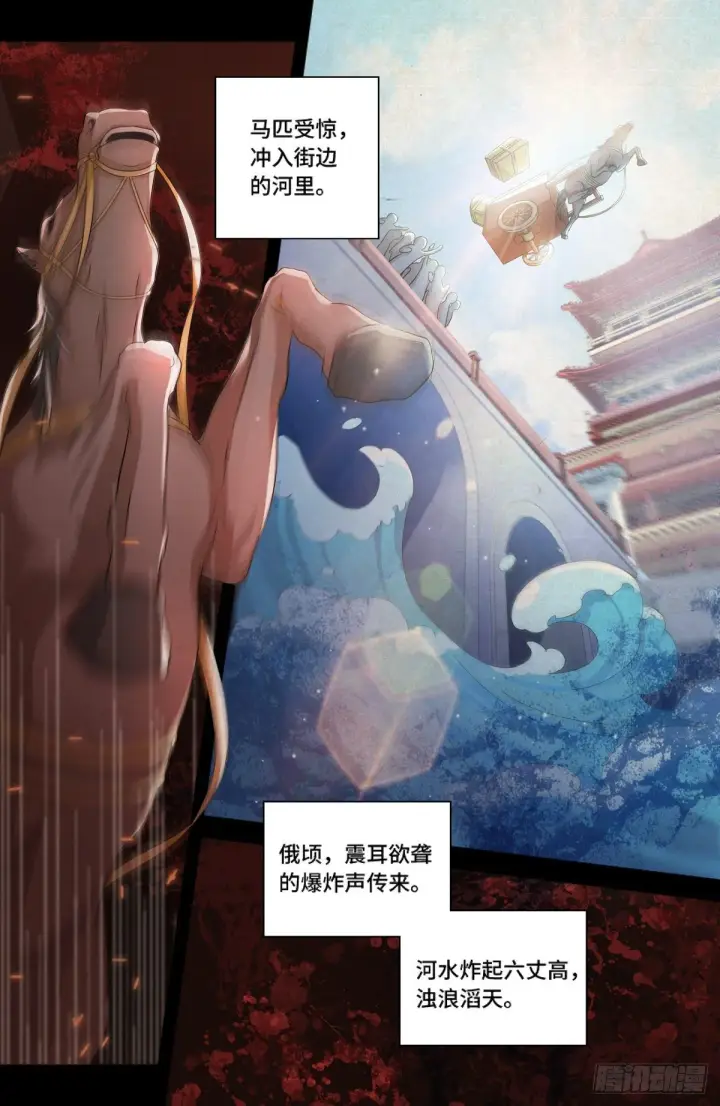 漫画《大奉打更人》002妖物作祟第10张图