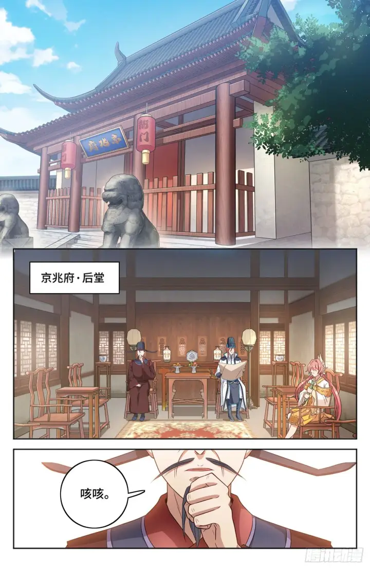 漫画《大奉打更人》002妖物作祟第12张图