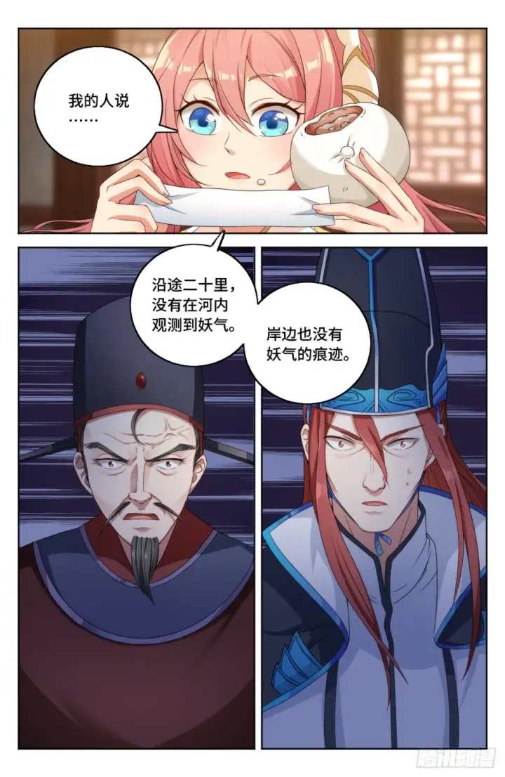 漫画《大奉打更人》002妖物作祟第19张图