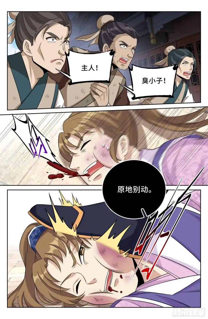 漫画《大奉打更人》029匹夫一怒第13张图