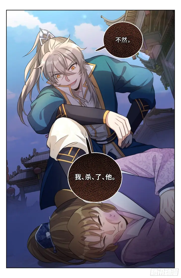 漫画《大奉打更人》029匹夫一怒第14张图
