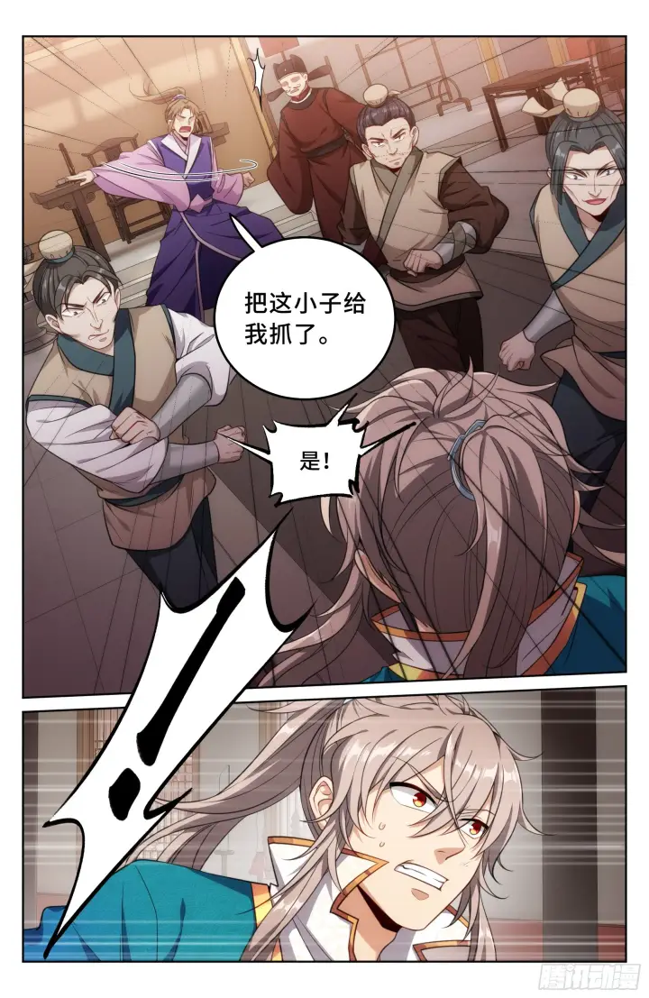 漫画《大奉打更人》030借一两银子第12张图
