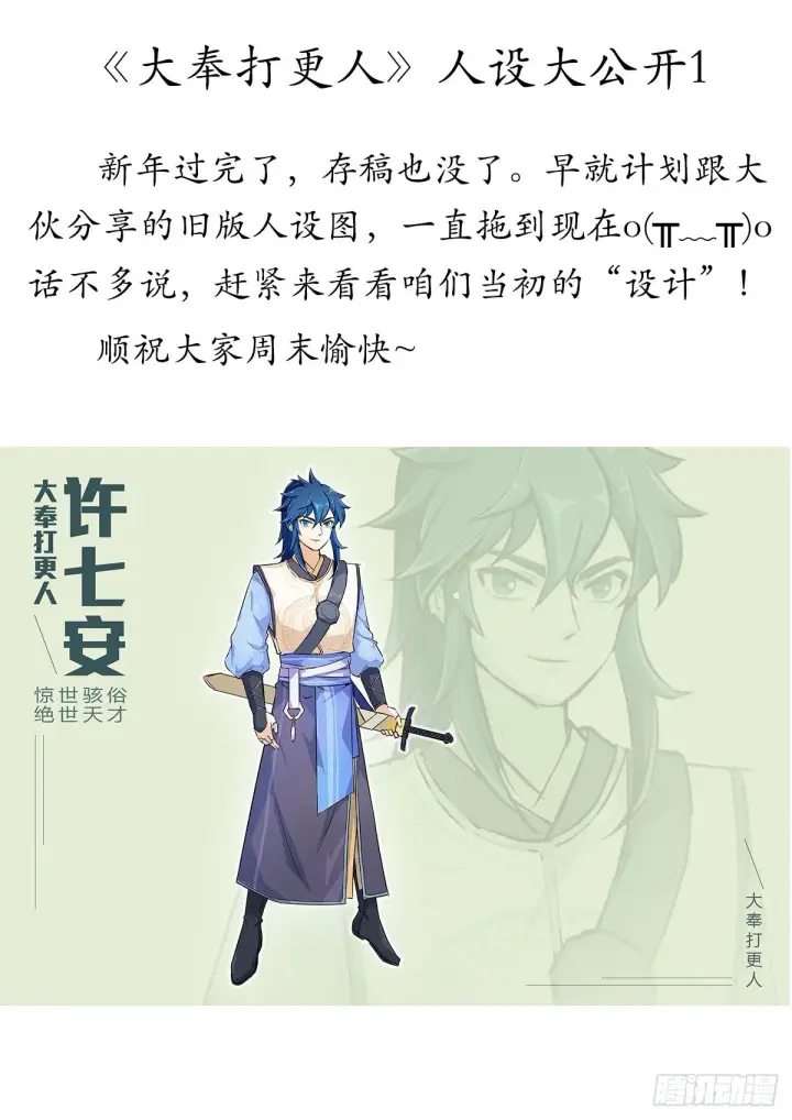 漫画《大奉打更人》030借一两银子第24张图