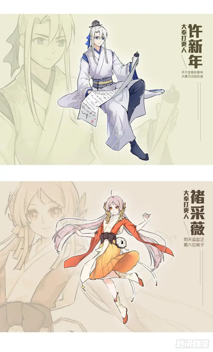 漫画《大奉打更人》030借一两银子第25张图