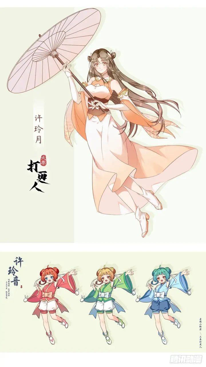 漫画《大奉打更人》030借一两银子第26张图