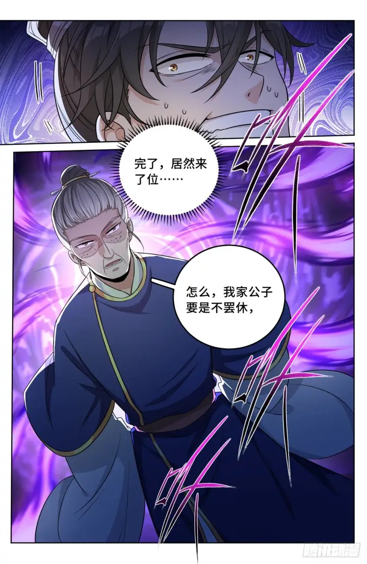 漫画《大奉打更人》031炼神境第11张图