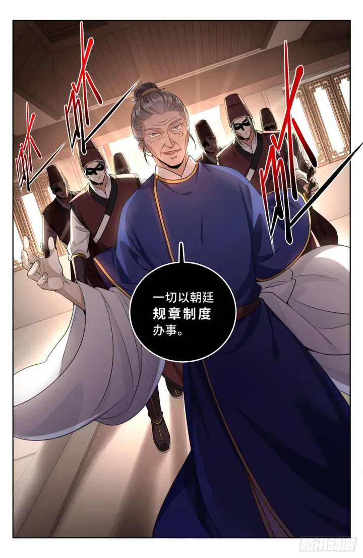 漫画《大奉打更人》031炼神境第16张图