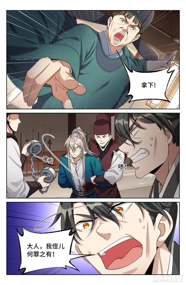 漫画《大奉打更人》031炼神境第19张图