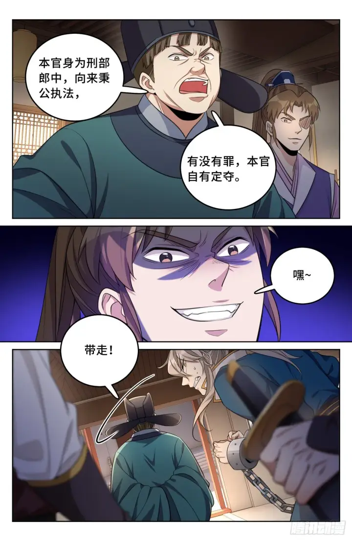 漫画《大奉打更人》031炼神境第20张图