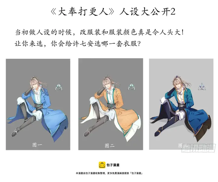 漫画《大奉打更人》031炼神境第25张图