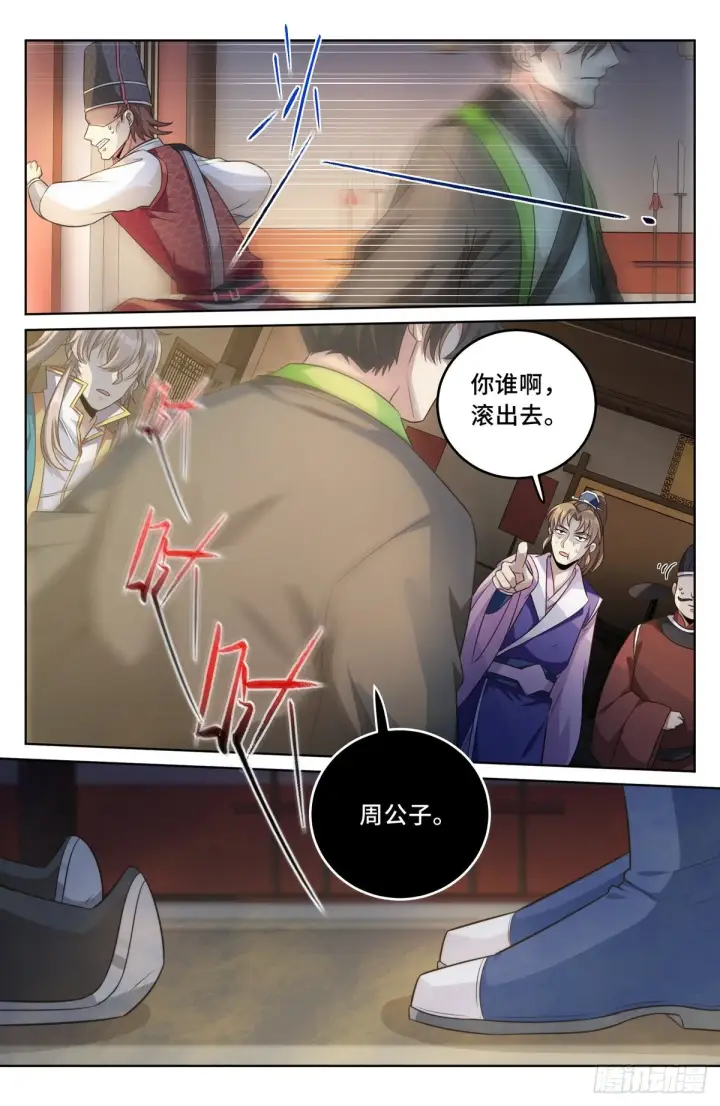 漫画《大奉打更人》031炼神境第4张图