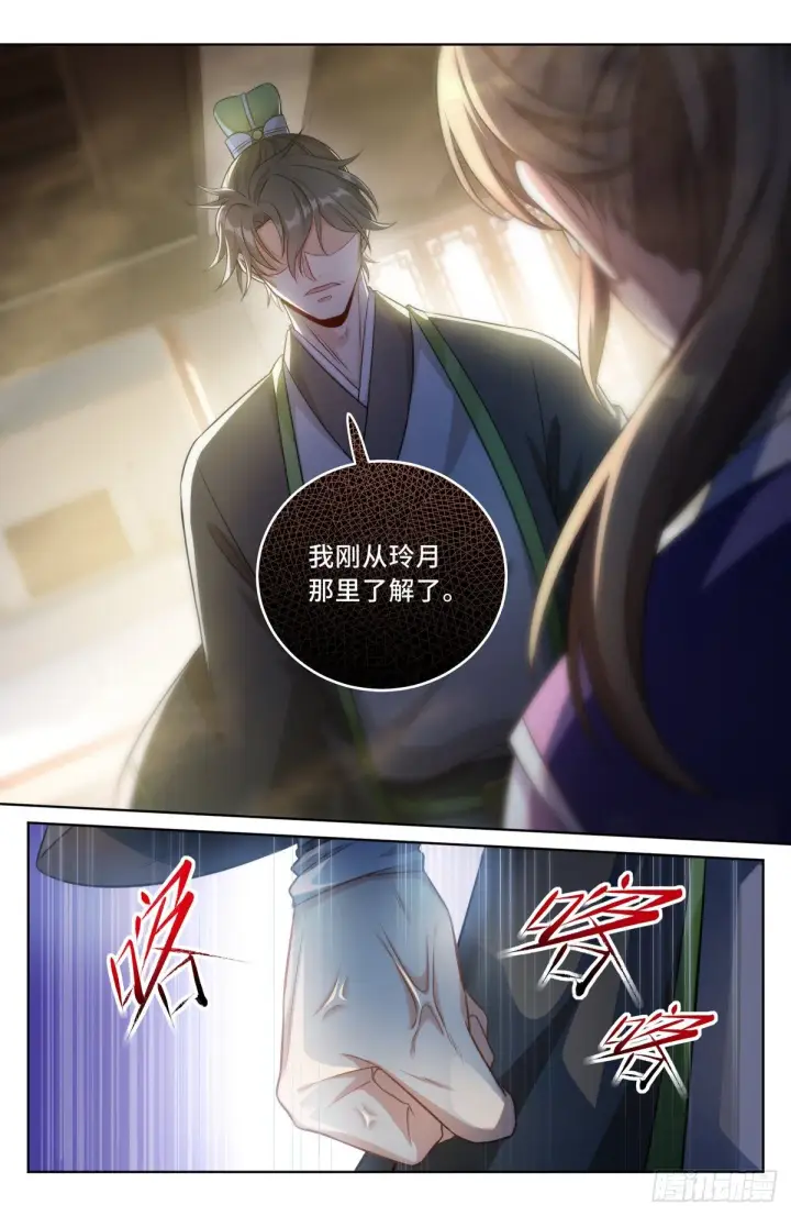 漫画《大奉打更人》031炼神境第5张图