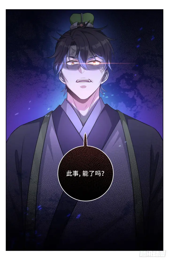 漫画《大奉打更人》031炼神境第7张图