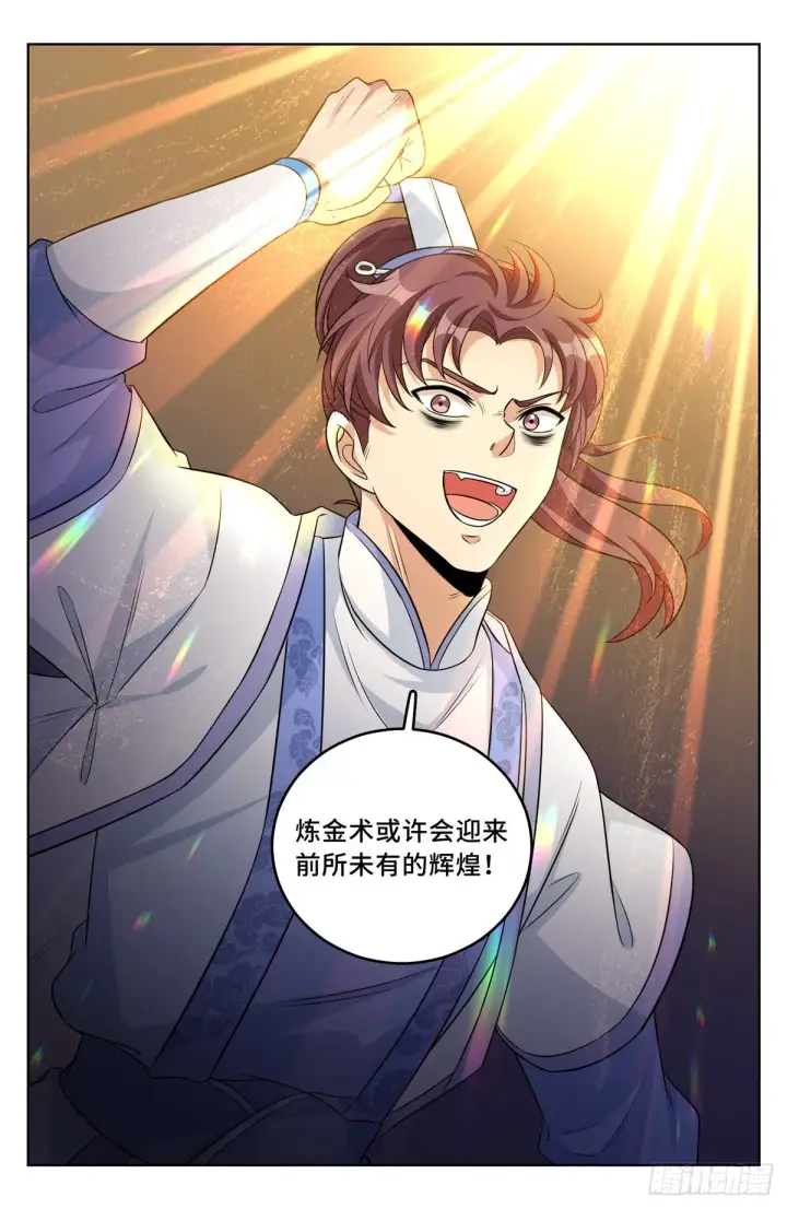漫画《大奉打更人》032四处求援第17张图