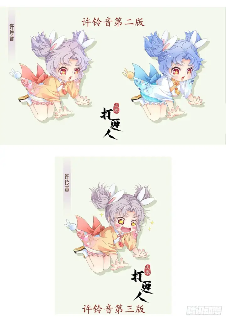 漫画《大奉打更人》032四处求援第26张图