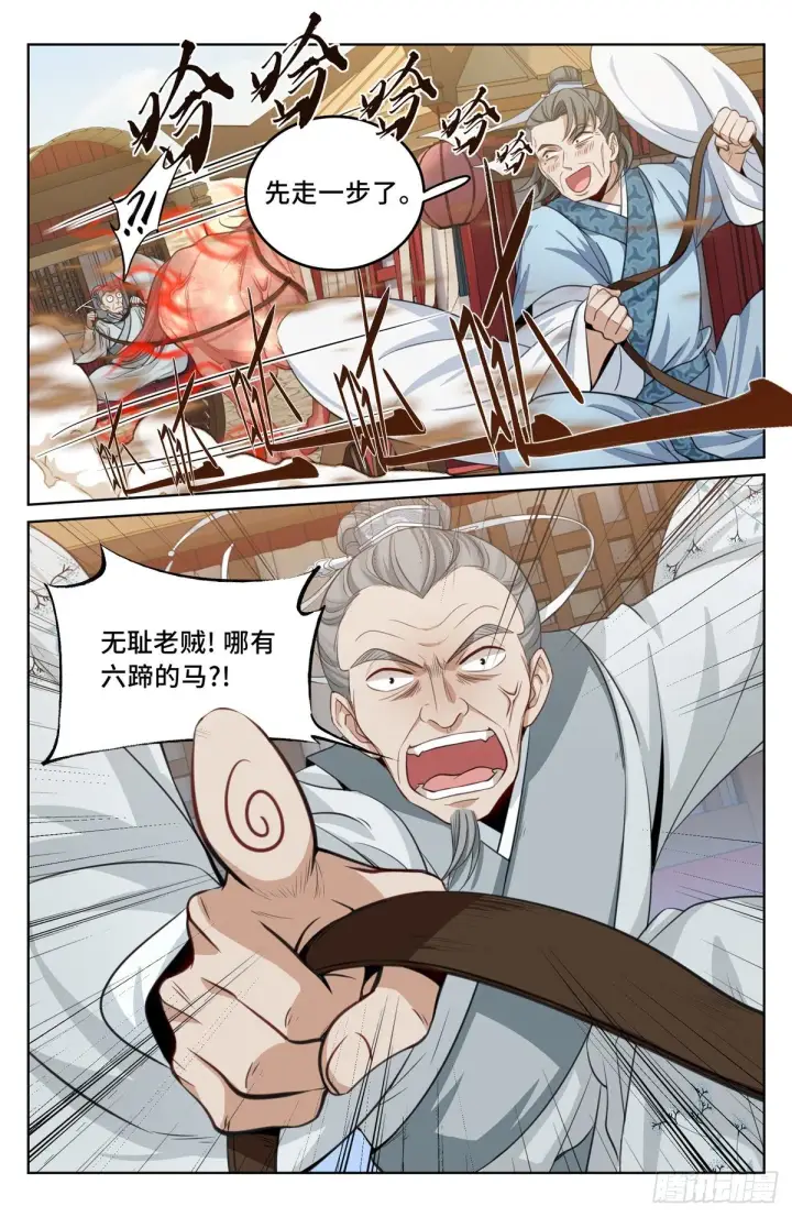 漫画《大奉打更人》033儒家德行第11张图