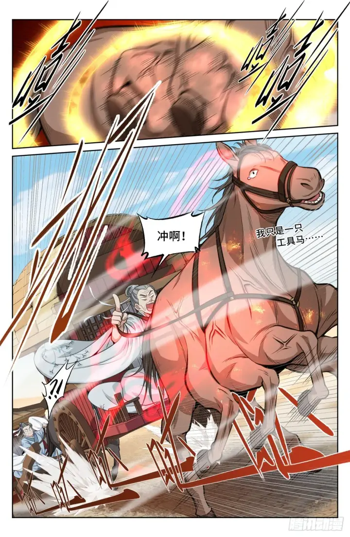 漫画《大奉打更人》033儒家德行第13张图