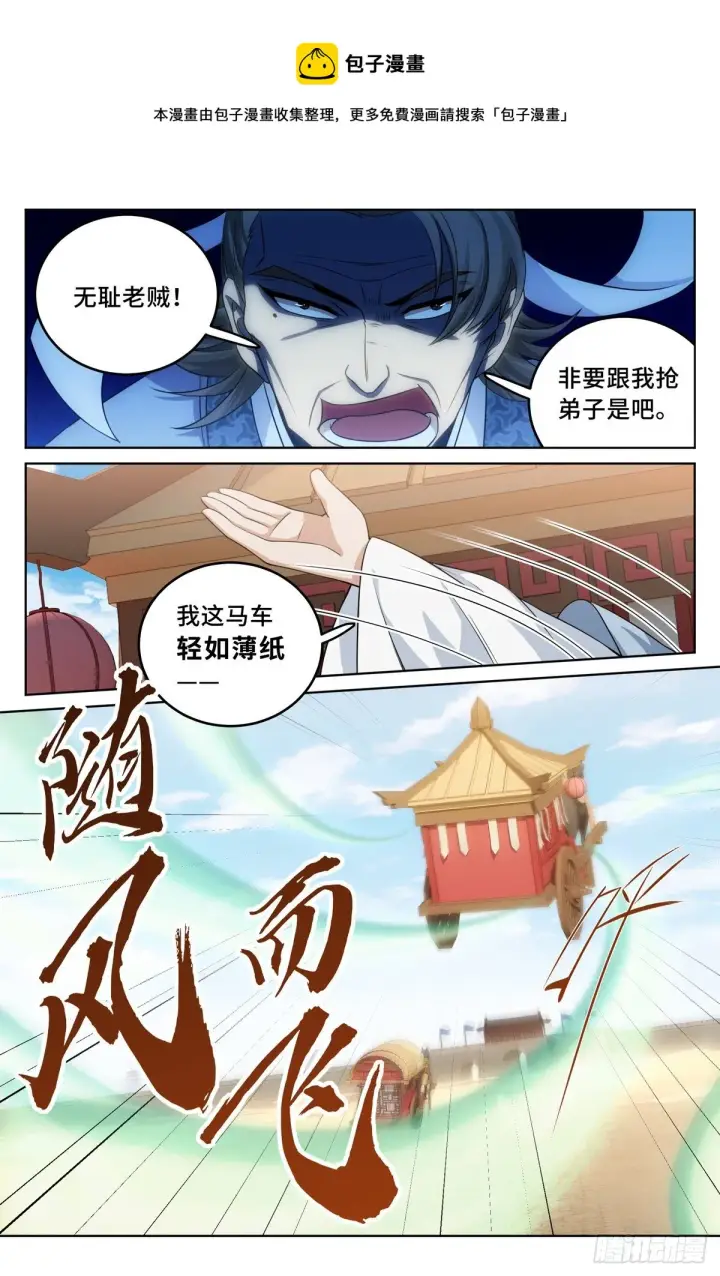 漫画《大奉打更人》033儒家德行第14张图